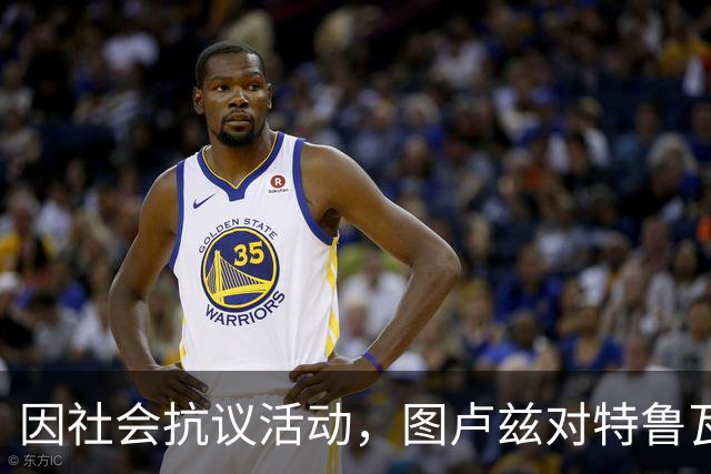 因社会抗议活动，图卢兹对特鲁瓦的比赛推迟一天